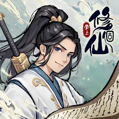掌上修個仙代儲值 - 台灣遊戲遊戲代儲商品圖片，提供快速安全的遊戲點數儲值服務